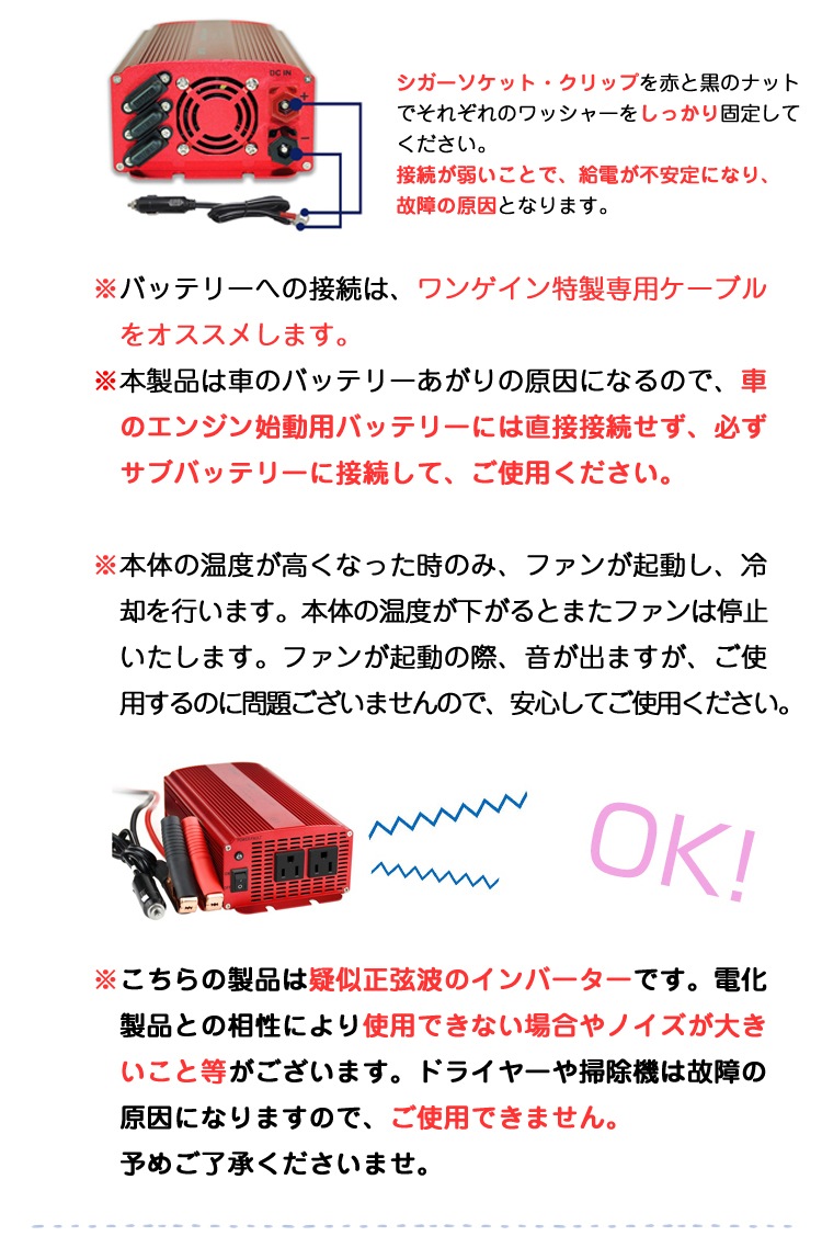 Bestek ベステック 疑似正弦波 矩形波 インバーター Dc Acインバーター Mri 出力1000w 電圧12v ケーブル2種付属 疑似正弦波インバーター ベステック ワンゲインネットショップ本店