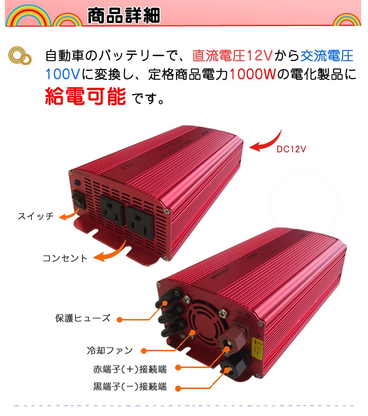 Bestek ベステック 疑似正弦波 矩形波 インバーター Dc Acインバーター Mri 出力1000w 電圧12v ケーブル2種付属 疑似正弦波インバーター ベステック ワンゲインネットショップ本店