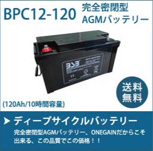 SMF27MS-730 プラス G&Yu セミサイクルバッテリー ディープサイクル