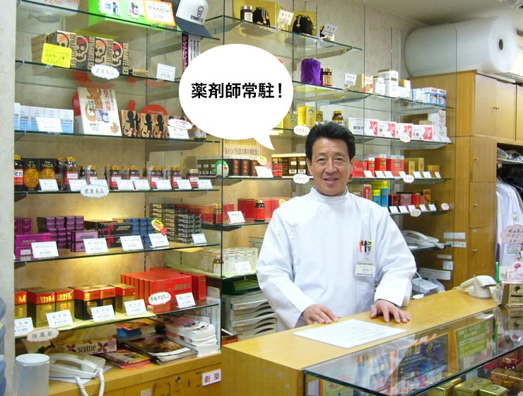 精力剤の専門店 あかひげ薬局