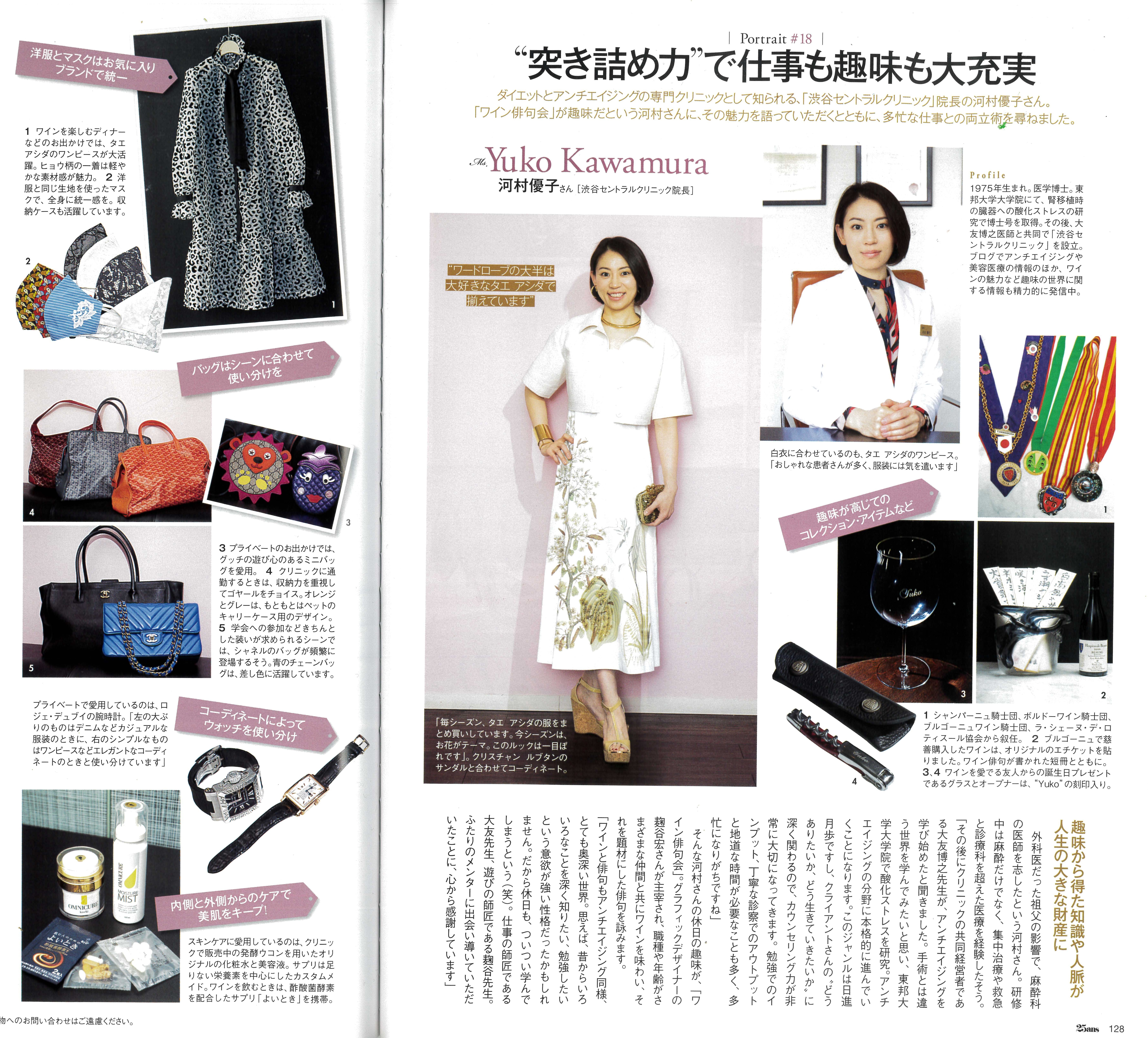 25ans �����󥵥󥫥�