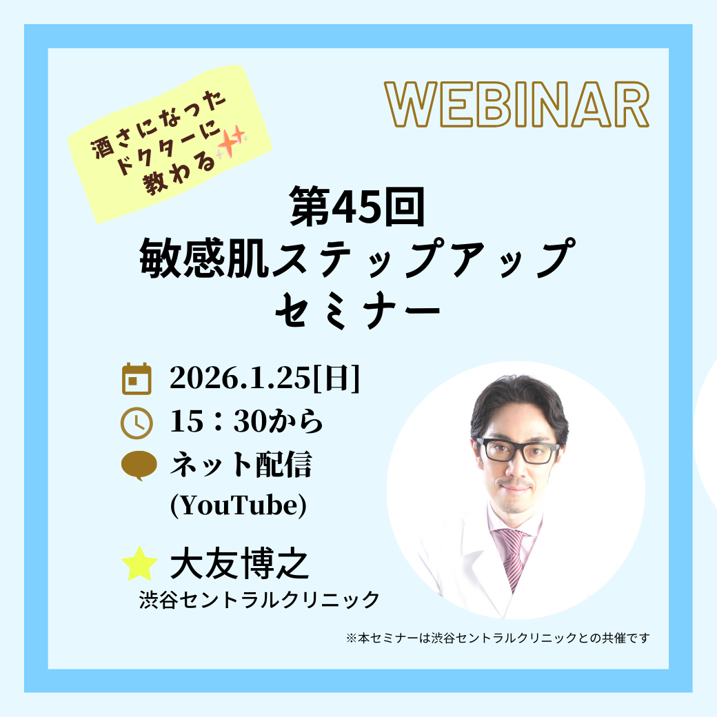 オムニキュア／ビーガン成分にこだわった自然派ドクターズコスメ