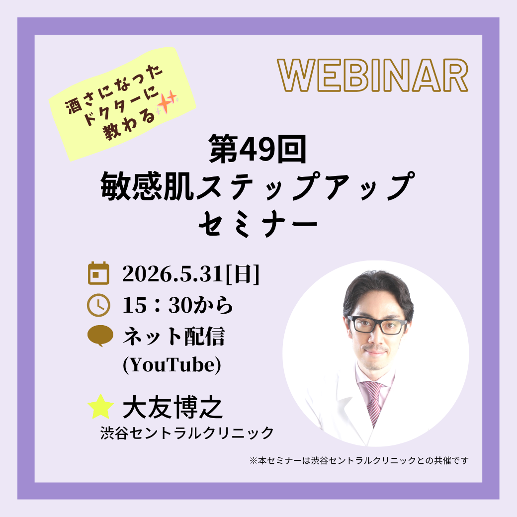 オムニキュア／ビーガン成分にこだわった自然派ドクターズコスメ