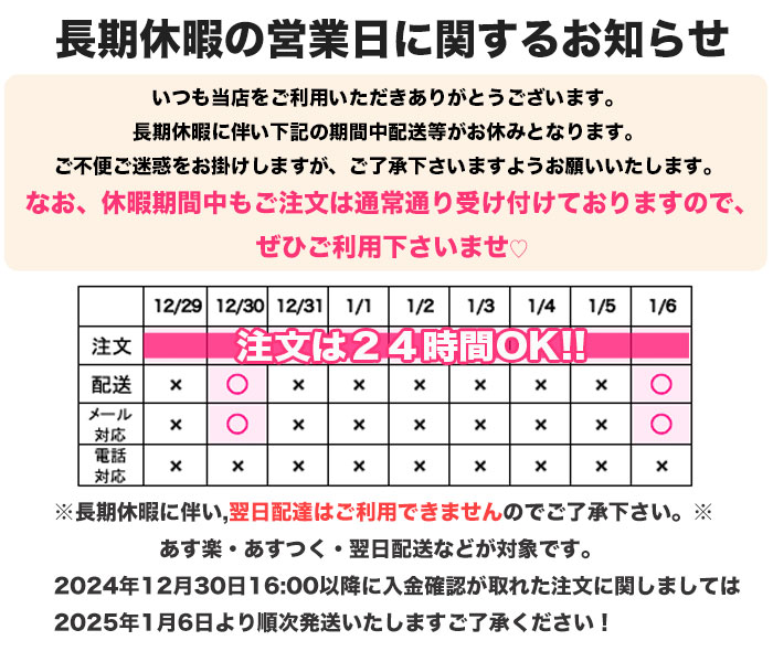 連休中の配送とご対応のお知らせ1