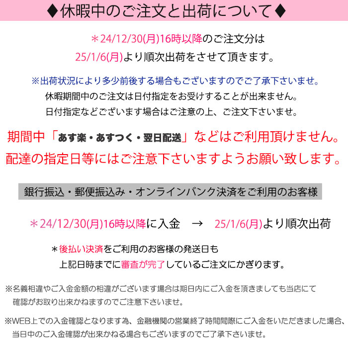 連休中の配送とご対応のお知らせ2
