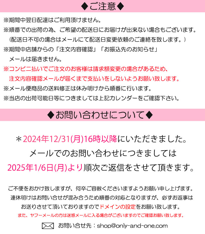 連休中の配送とご対応のお知らせ3