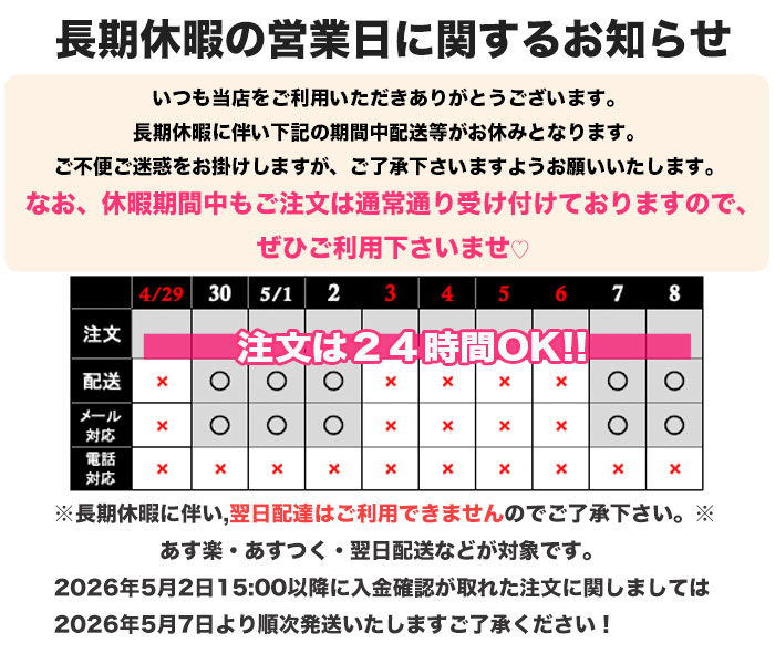 連休中の配送とご対応のお知らせ1