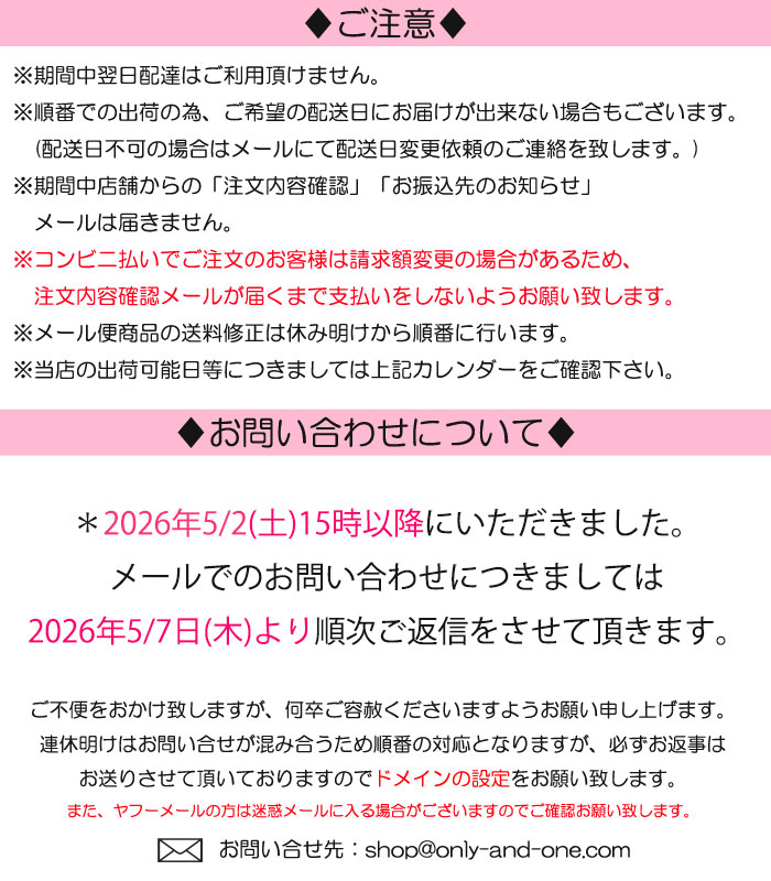 連休中の配送とご対応のお知らせ3