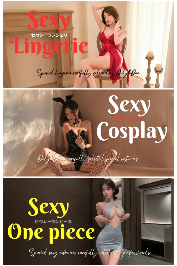 セクシーランジェリー＆セクシーコスプレ カテゴリービジュアル