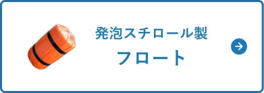 発泡スチロールの商品一覧｜発泡スチロール箱のことなら小野商店へ