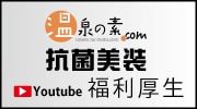 https://gigaplus.makeshop.jp/onsennomoto/MOVE/fukuri-youtube.jpg