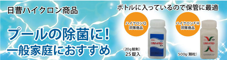 塩素の通信販売専門店 【塩素.jp】