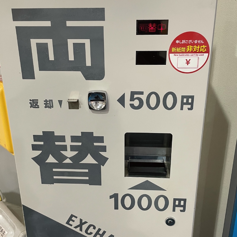 即購入歓迎】カード販売機 券売機1000円札専用 すごかっ