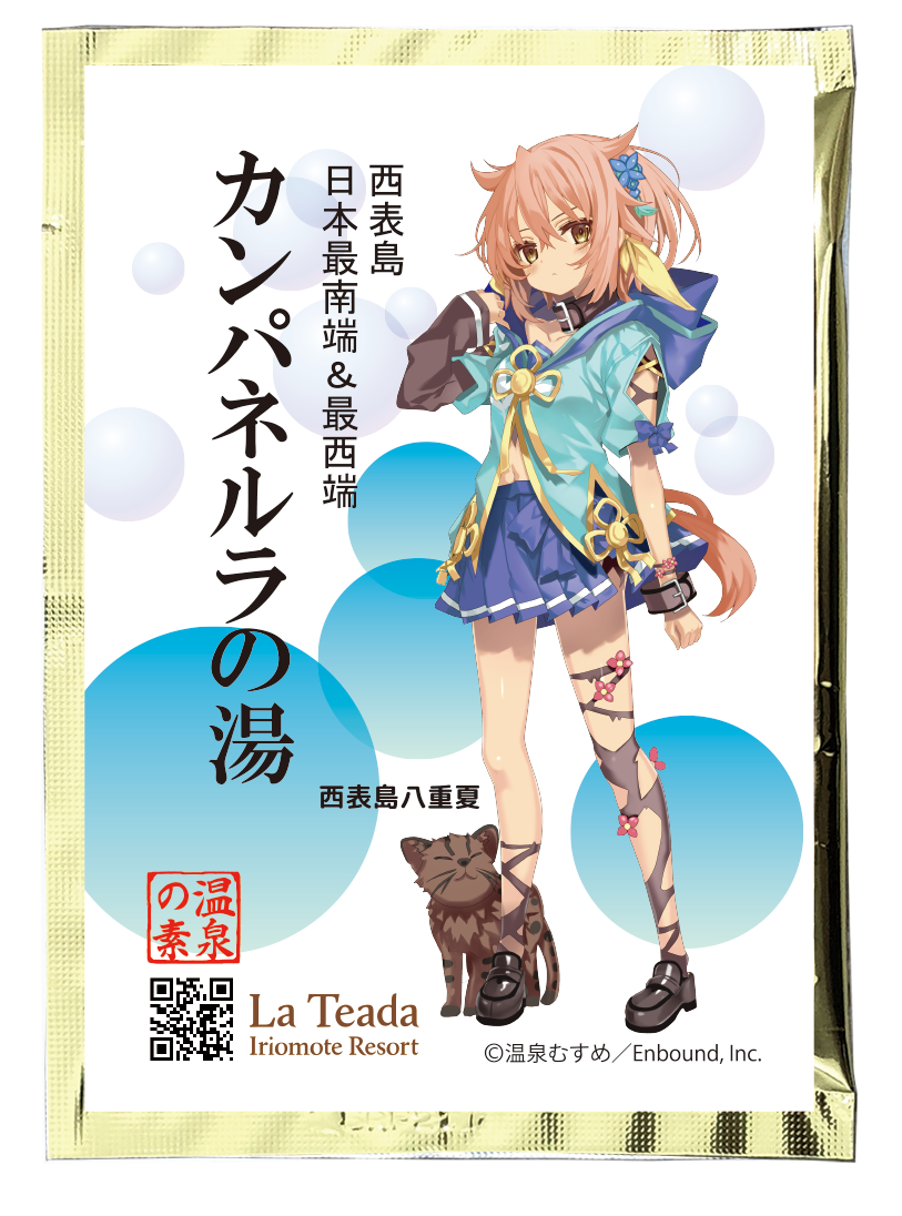 25金温泉むすめラベル.png 25金温泉むすめラベル.png