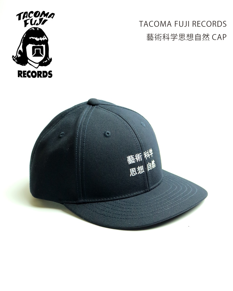 藝術科学思想自然CAP