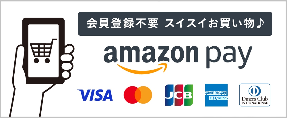 amazonpayが使えます