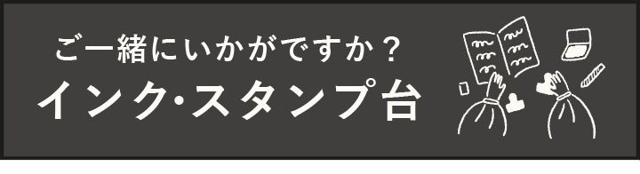 オーダースタンプのお店 スタンプマルシェ