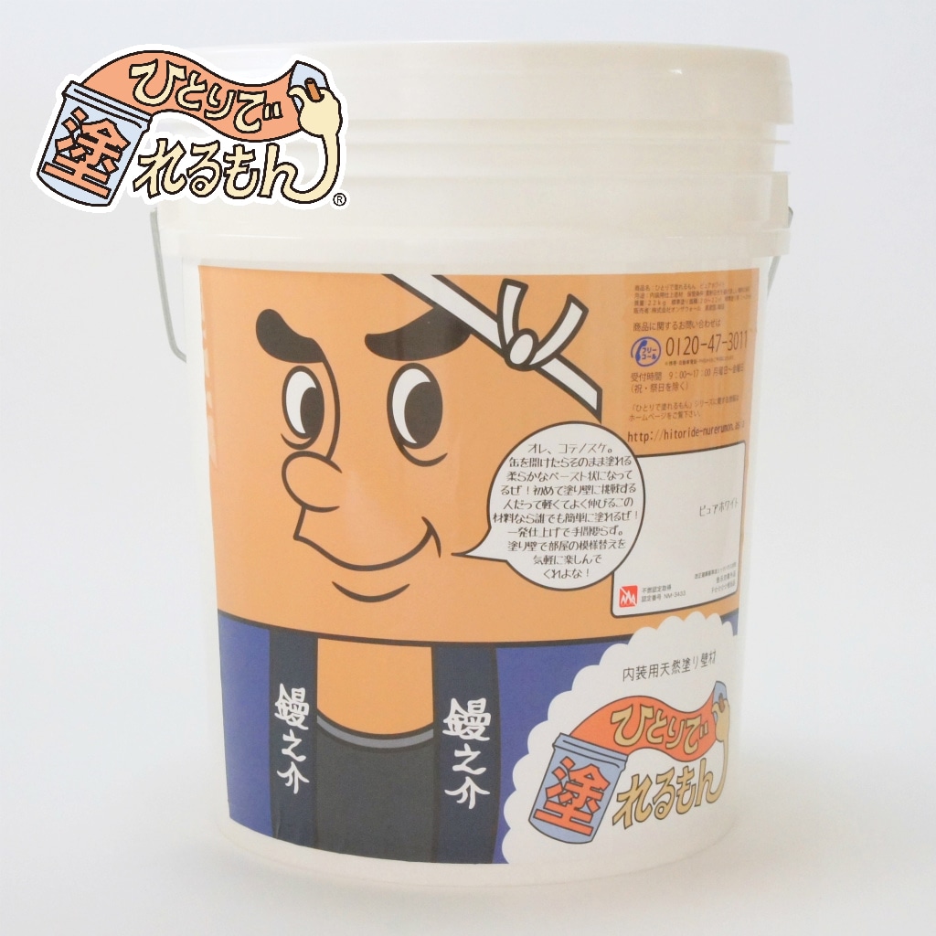 ひとりで塗れるもん