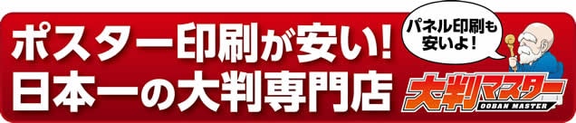 A5サイズの寸法 大判マスター