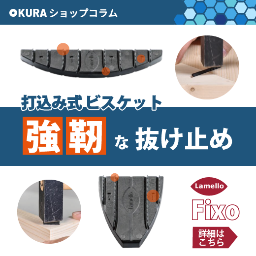 ookura ショップコラム