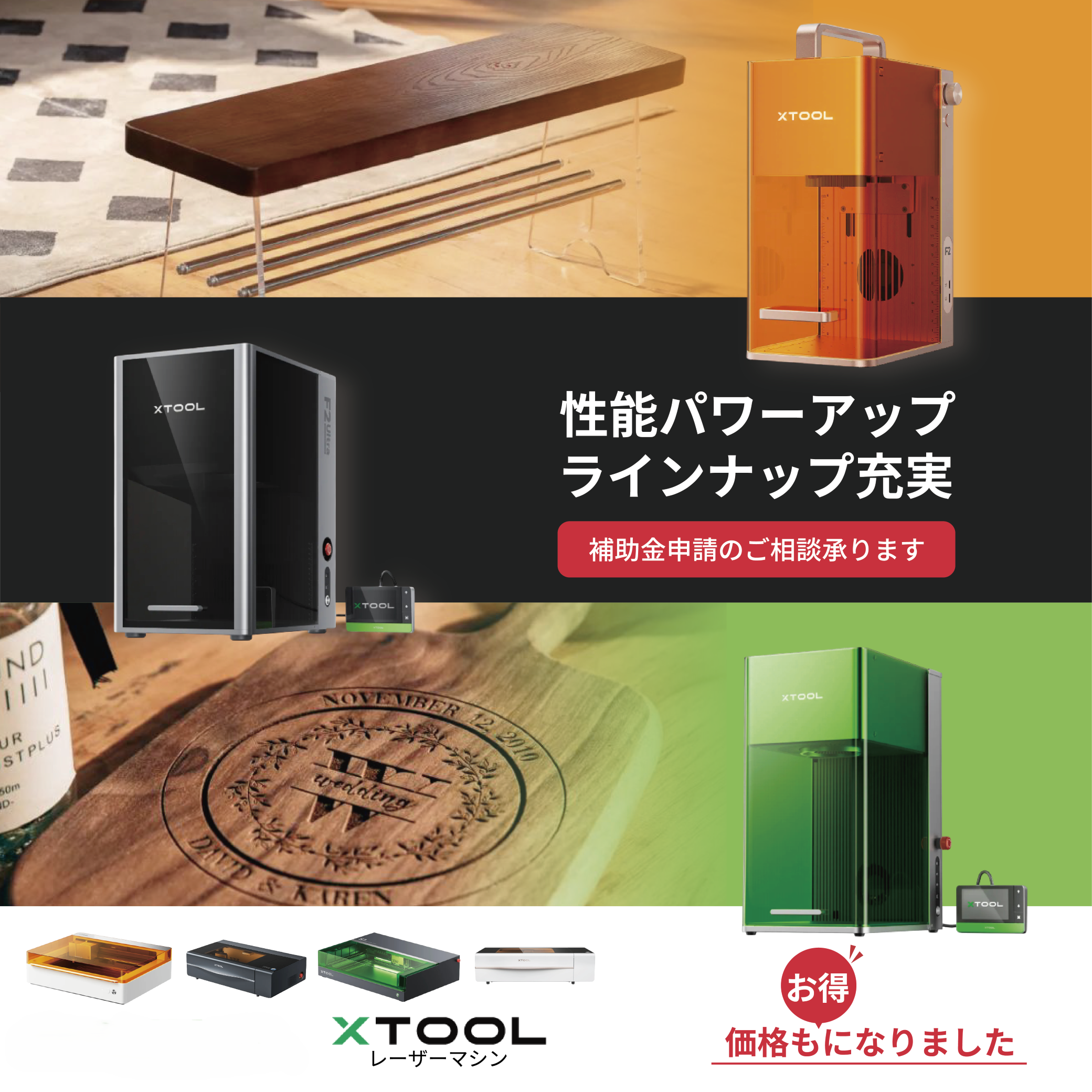 xToolの商品一覧