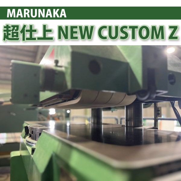 マルナカ 超仕上げカンナ NEW CUSTOM Z