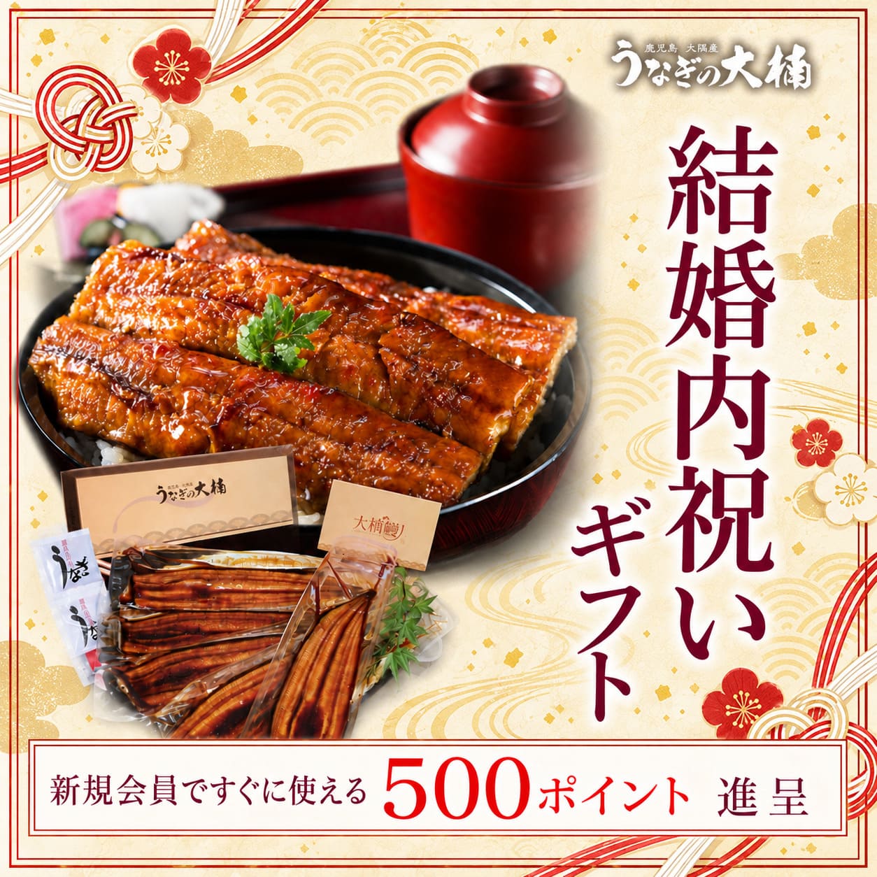 うなぎの大楠：鹿児島県志布志のうなぎ販売