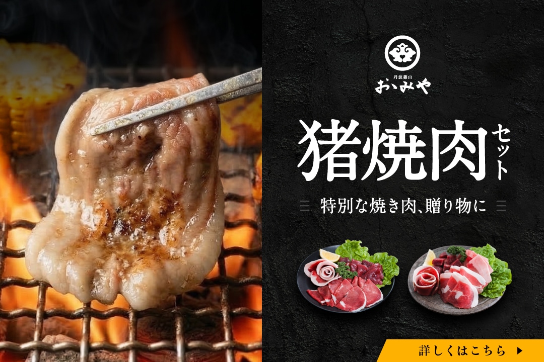 猪焼肉