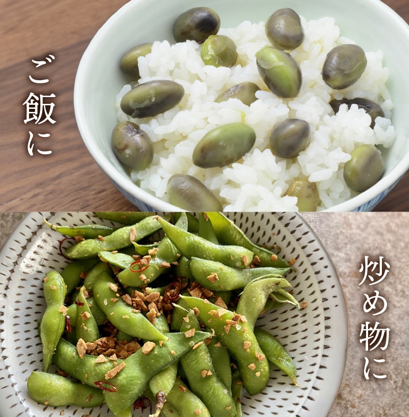 丹波篠山産 訳あり黒枝豆