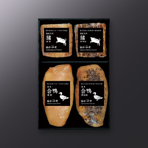 猪・合鴨燻製セット