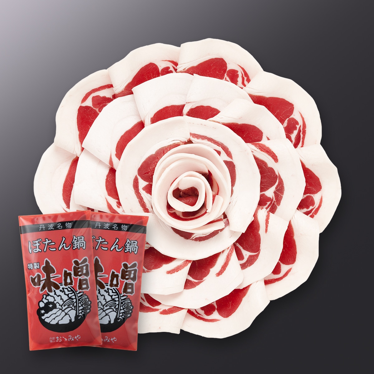 【最⾼級】国産天然猪⾁ ぼたん鍋ロース花盛りセット