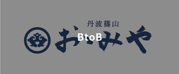 BtoB 業務用商品