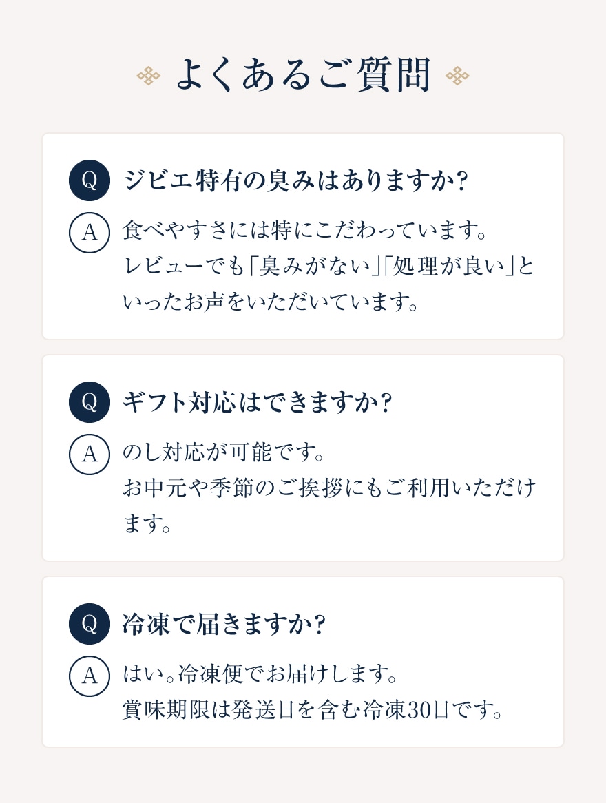 よくあるご質問