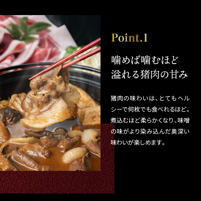 噛めば噛むほどあふれる猪肉の甘み