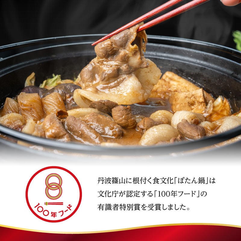 おおみやのぼたん鍋は五つ星ひょうごにも選定されました