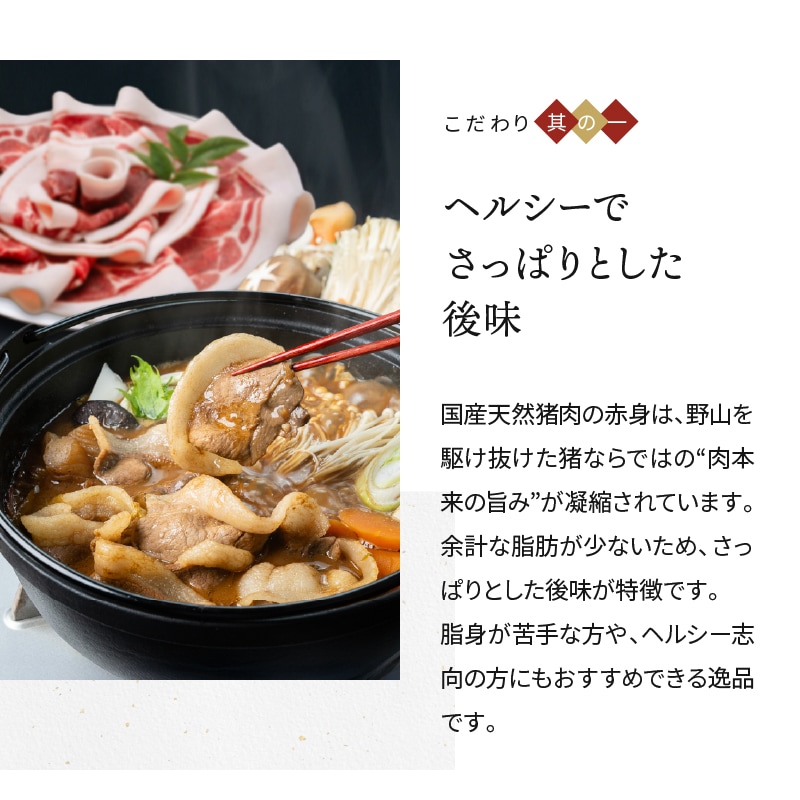 ヘルシーな赤身は脂身が苦手な方にもおすすめです