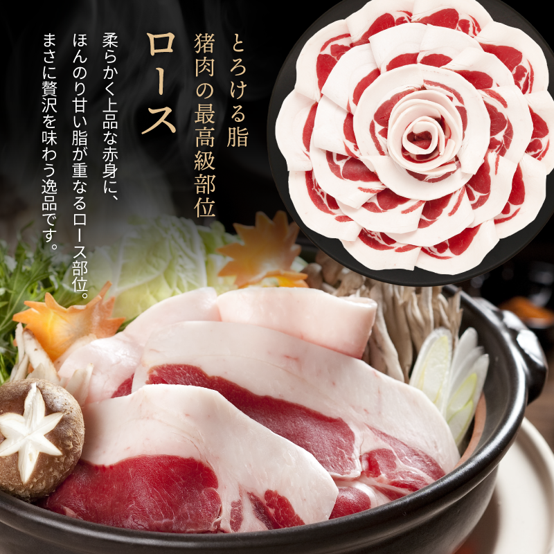 柔らかく上品な赤身、ほんのり甘い脂が重なるロース