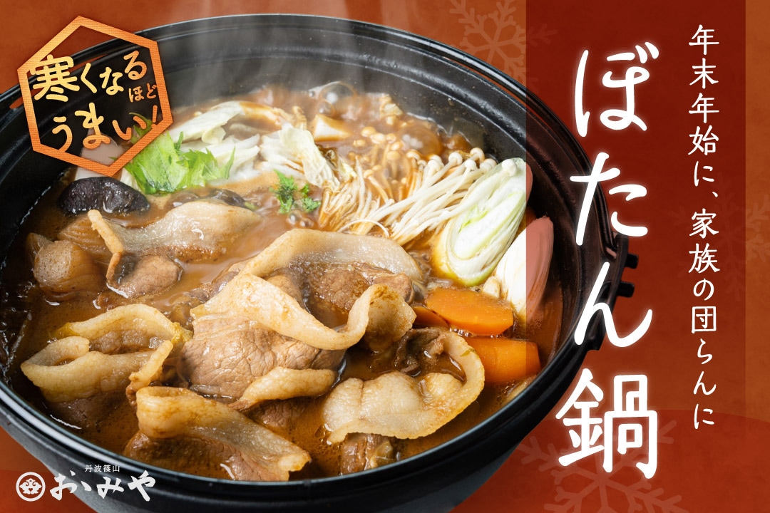 年末年始に、家族の団らんに