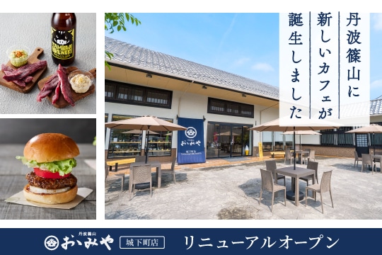 7/3 城下町店リニューアルOPEN