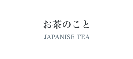 Τ JAPANISE TEA