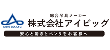アイビッグ