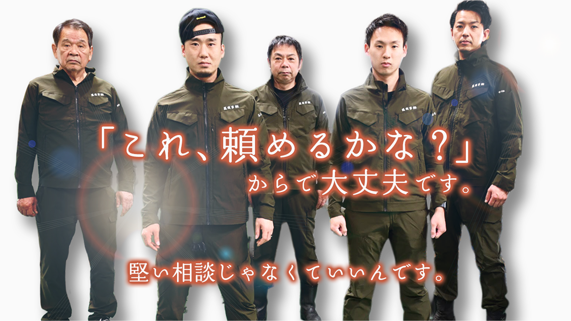 集合写真