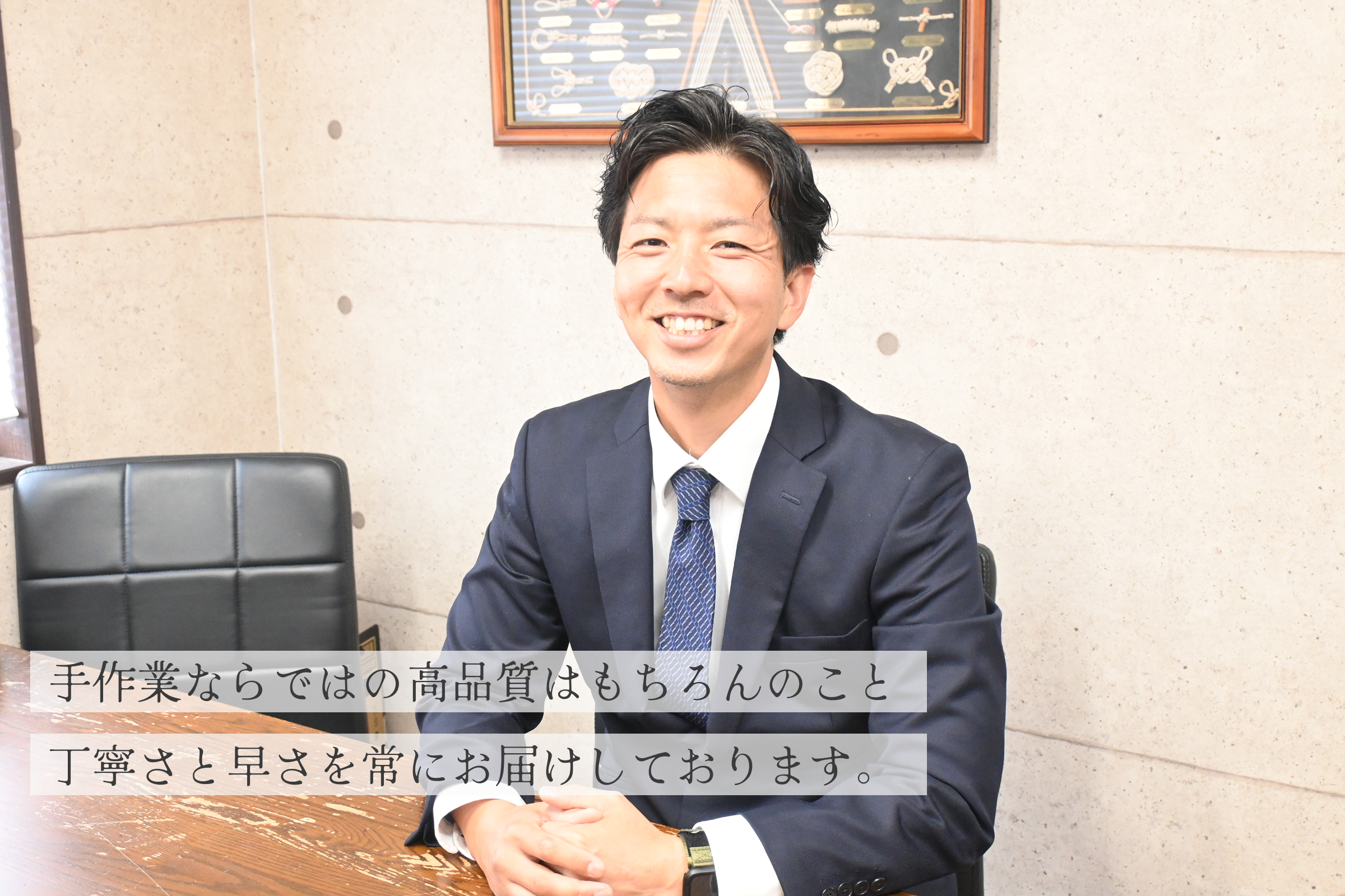 社長