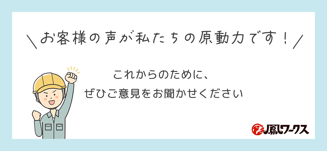 review-onegai