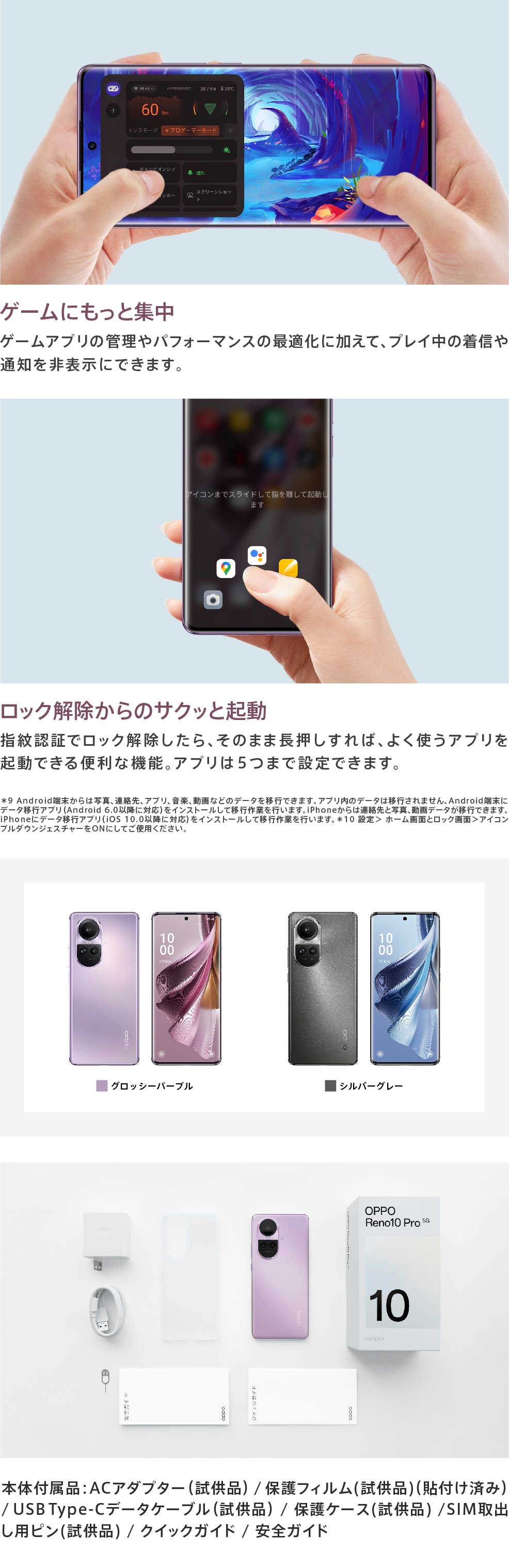 シニアファッション OPPO Reno10 Pro シルバーグレー【… Softbank版 ...