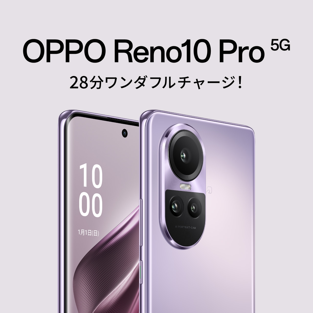 公式ショップ】 Pro Reno10 OPPO 5G 256GB シルバーグレー 