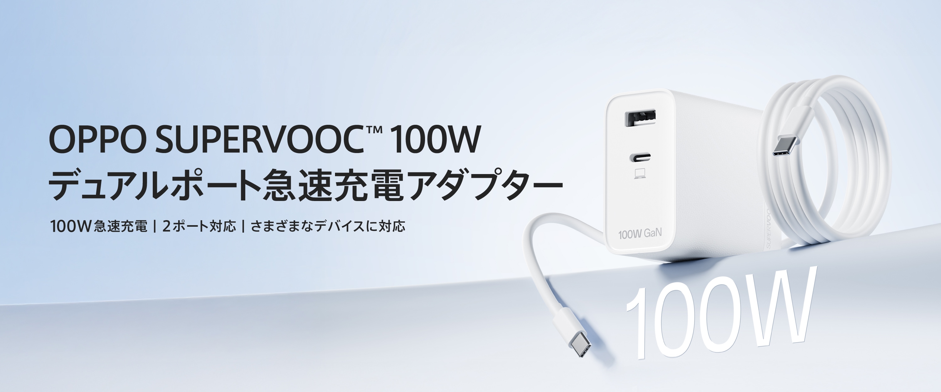 OPPO SUPERVOOC 100WPC 01