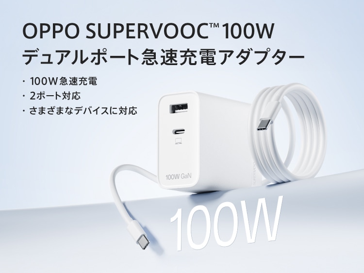 OPPO SUPERVOOC 100WSP 01