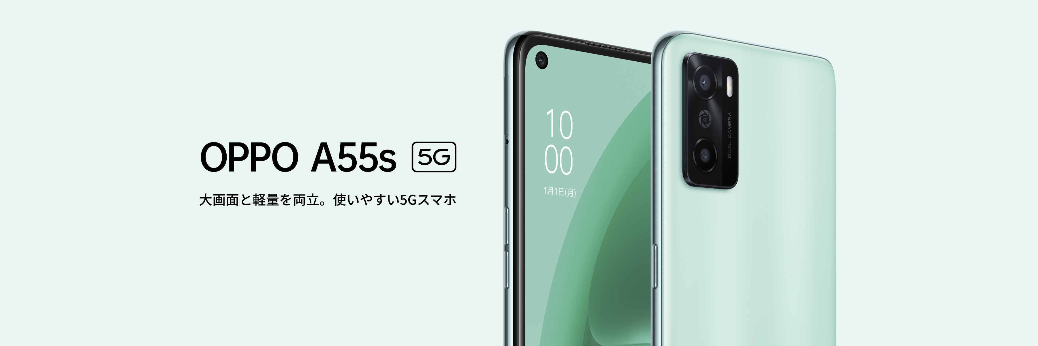 OPPO A55s 5G【SIMFREE】 | スマートフォン | OPPO公式オンラインショップ