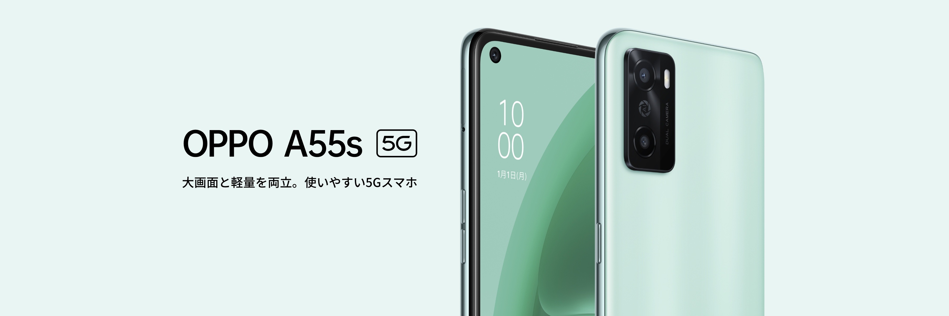 早割クーポン！ OPPO A55s 5G グリーン 64 GB SIMフリー 本体 